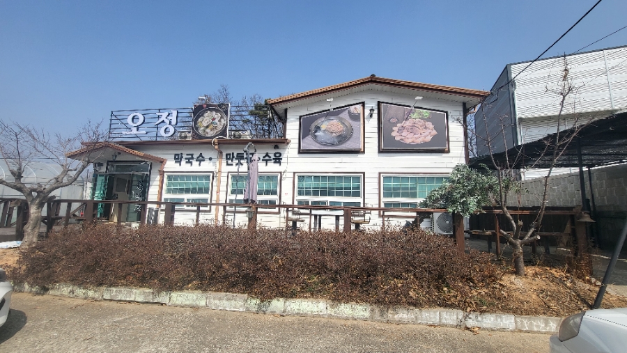 오정막국수 이미지