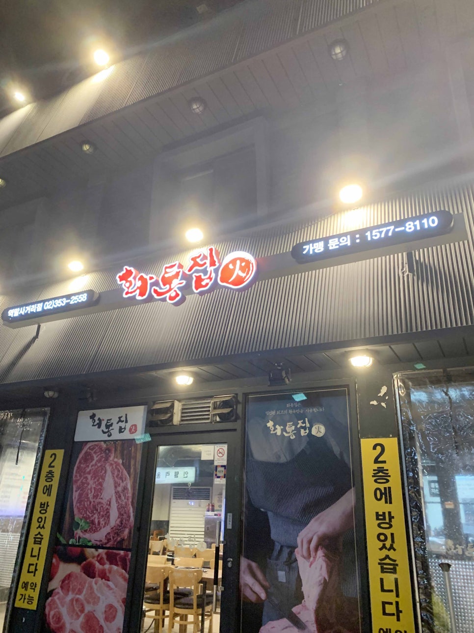 화통집역말 이미지
