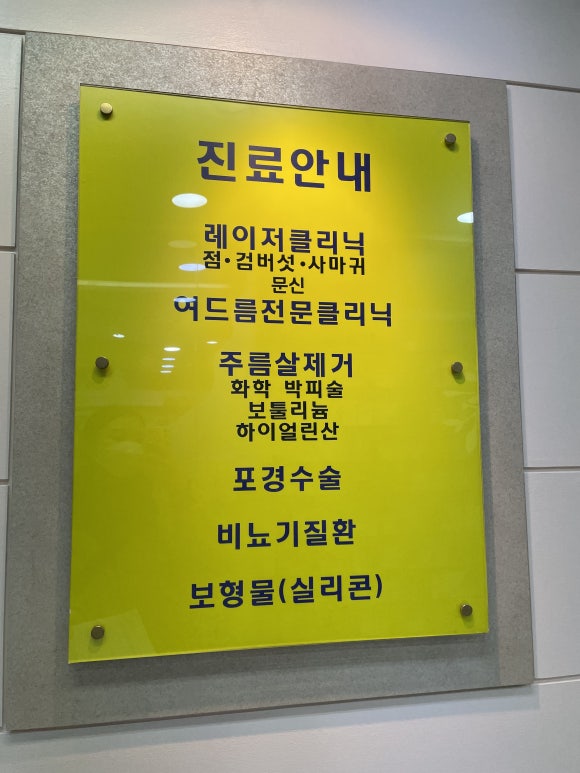파티마피부과 이미지