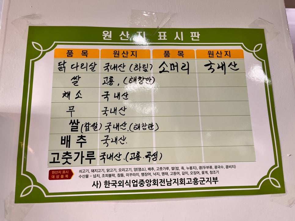 봉래닭갈비 이미지