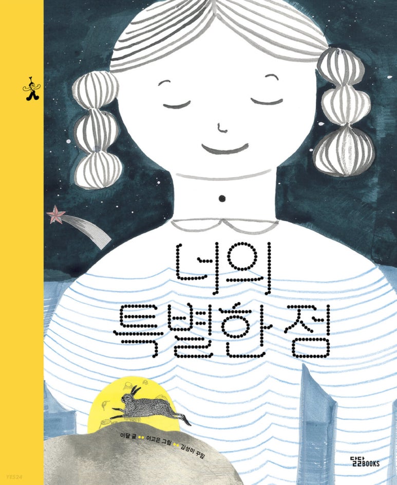 점선면컴퍼니 이미지