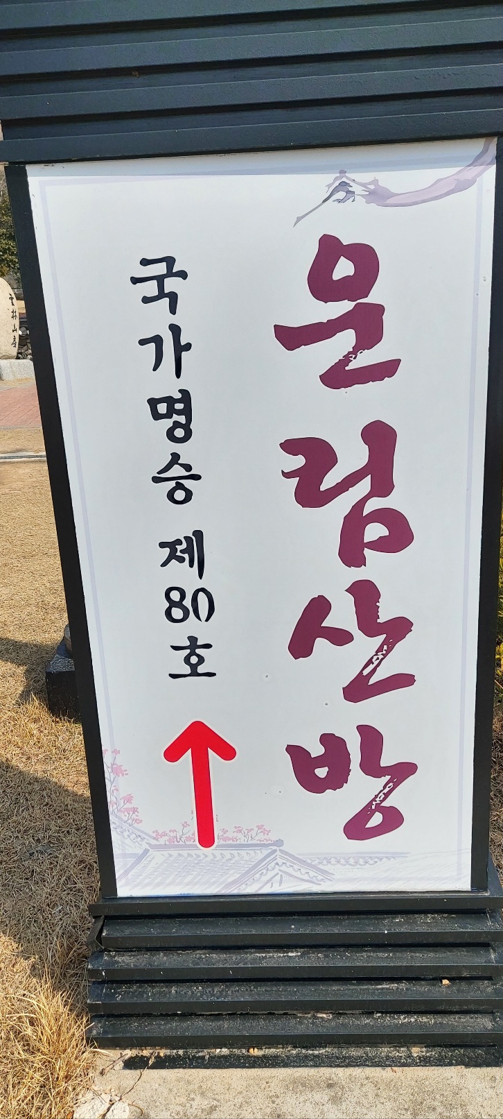 대명농원 이미지