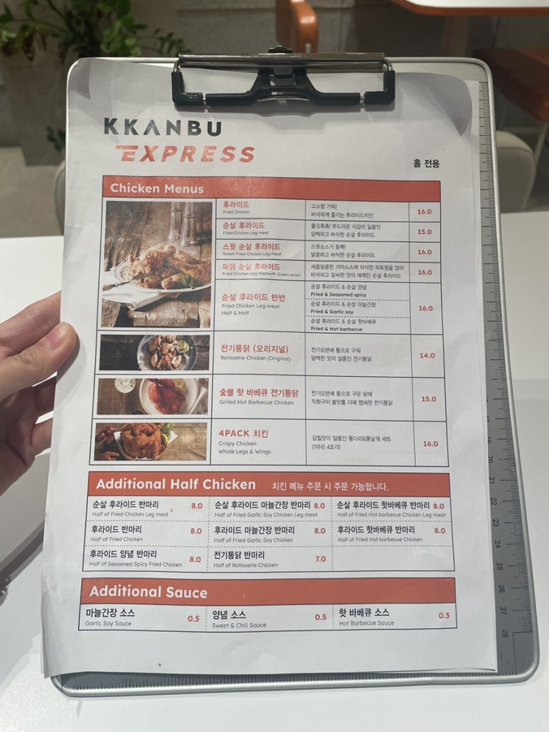 깐부치킨 아현점 이미지