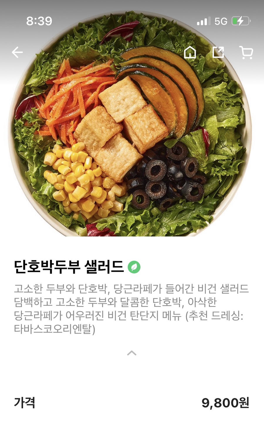 자나샐러드 이미지