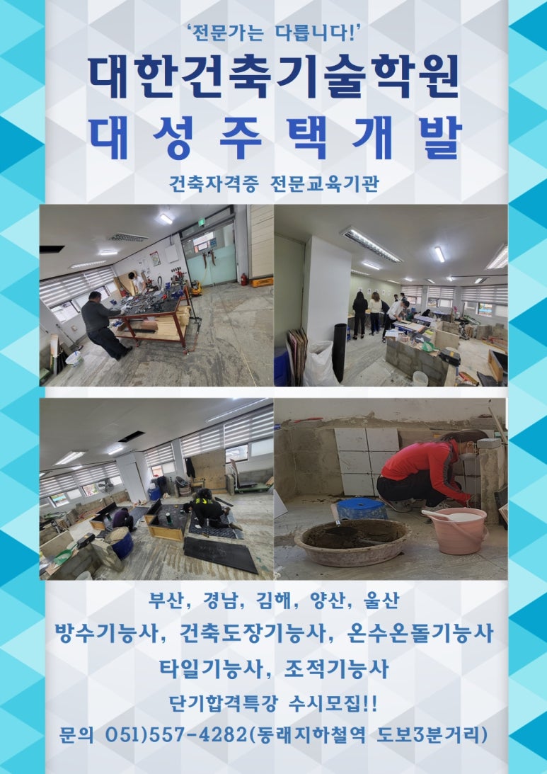울산동포학원 이미지