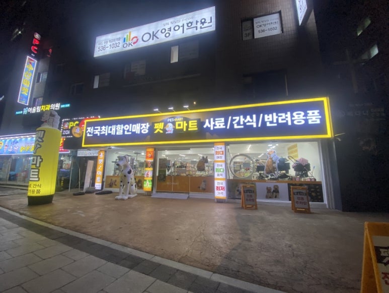 이수할인마트 이미지