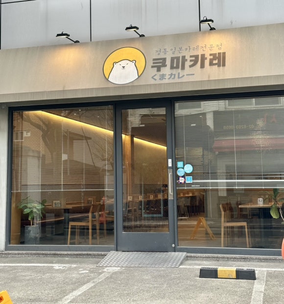 쿠마카레 이미지