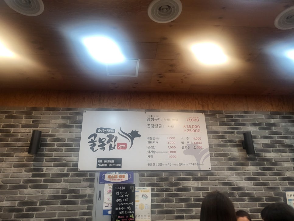 골목집곱창구이 이미지