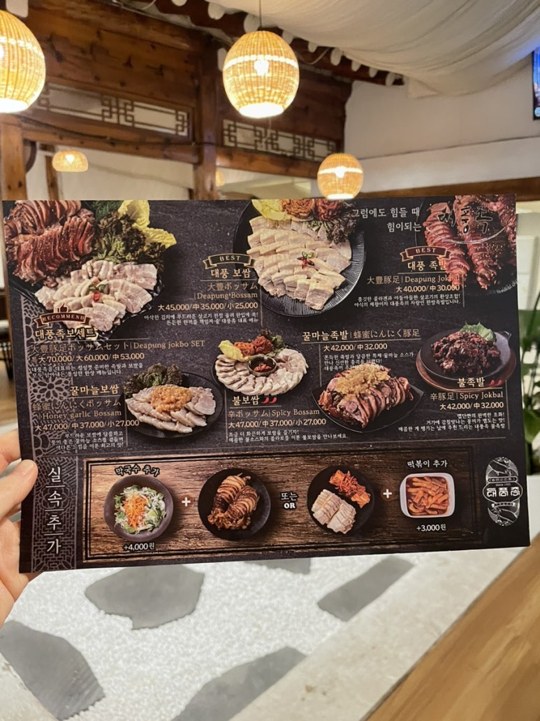 대풍족 이미지