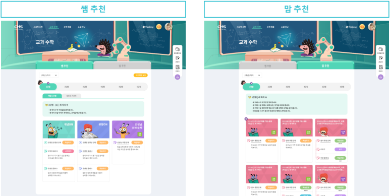 [대치CMS] Learning Portal(I-Learning) 학부모 사용 GUIDE : 기본 학습 안내 ① : 네이버 블로그