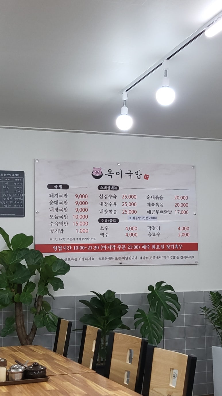 옥이국밥 이미지
