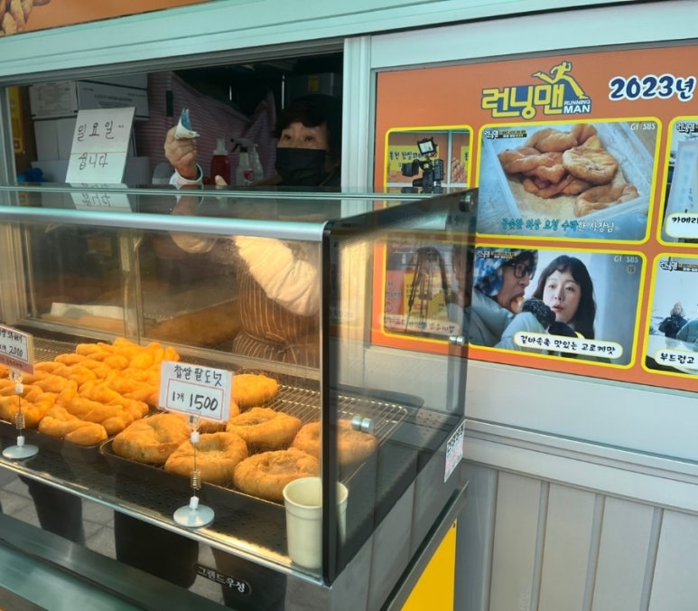 홍천찹쌀꽈배기맛집 이미지