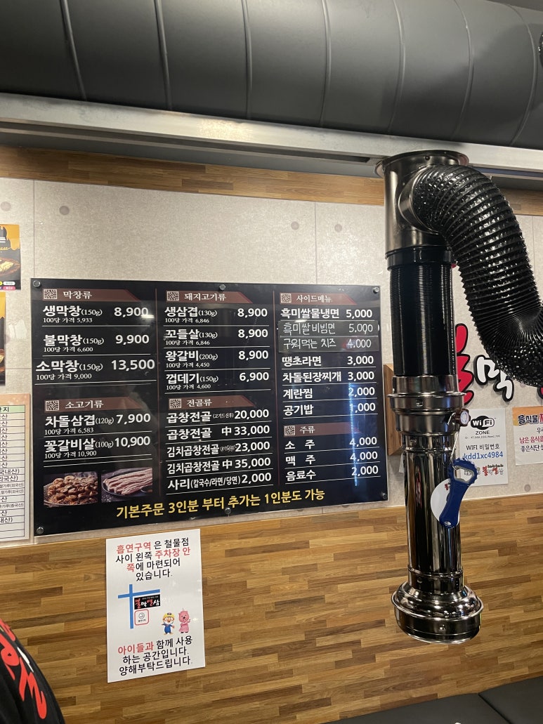 불막열삼울산천상점 이미지
