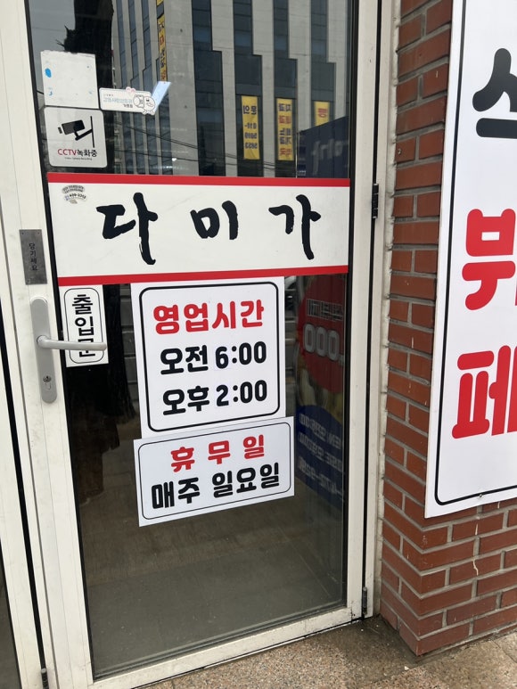 다미한식부페 이미지
