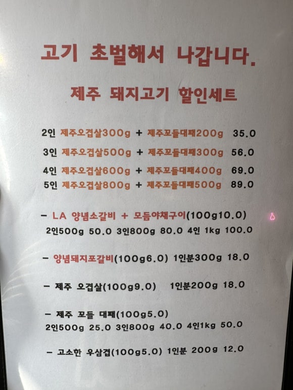 고밥고기밥상 이미지