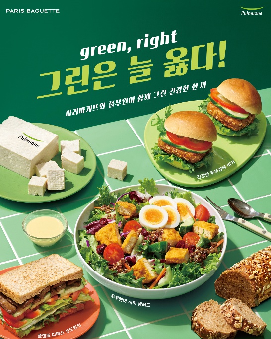 파리바게뜨세종 이미지