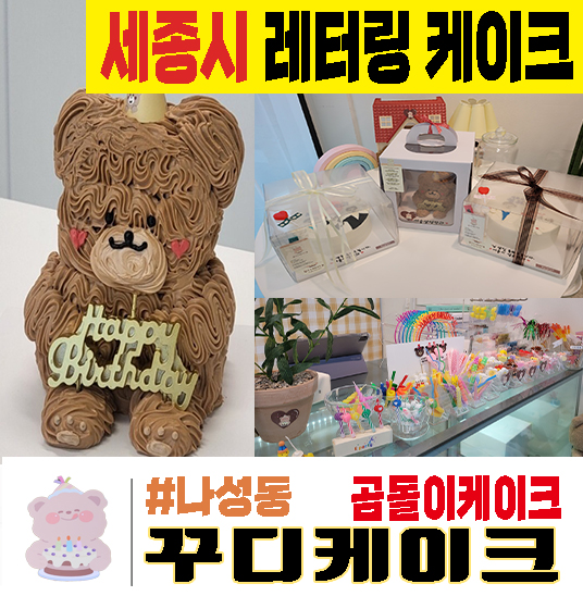 꾸디케이크 이미지