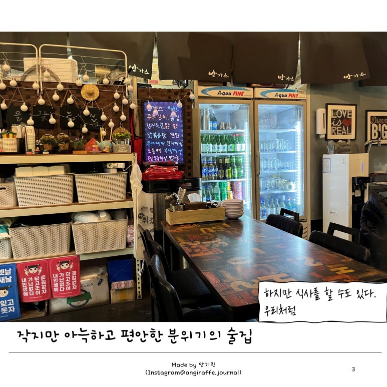 방가스 이미지