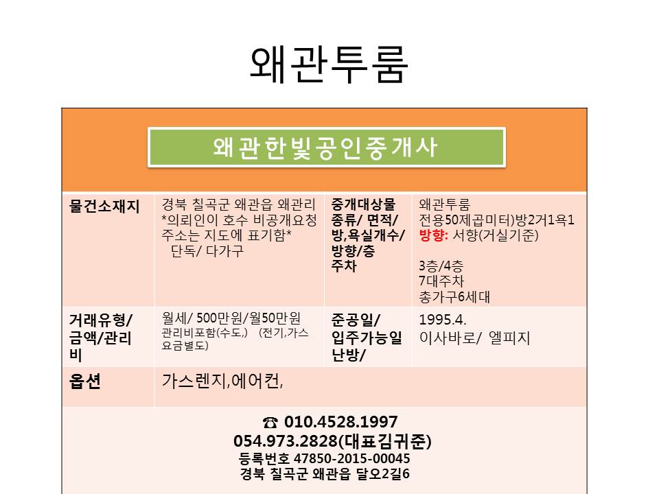 왜관농협하나로마트 이미지