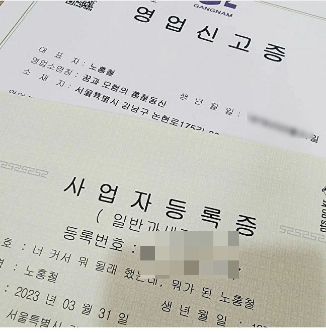 너 커서 뭐 될래 했는데, 뭐가 된 노홍철 이미지
