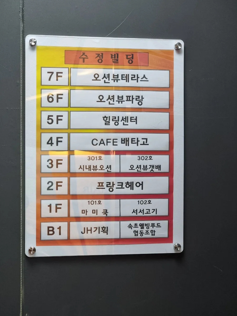 속초웰빙푸드협동조합 이미지