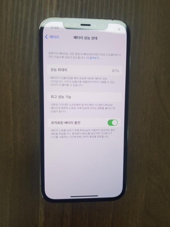 사구팔구폰 이미지