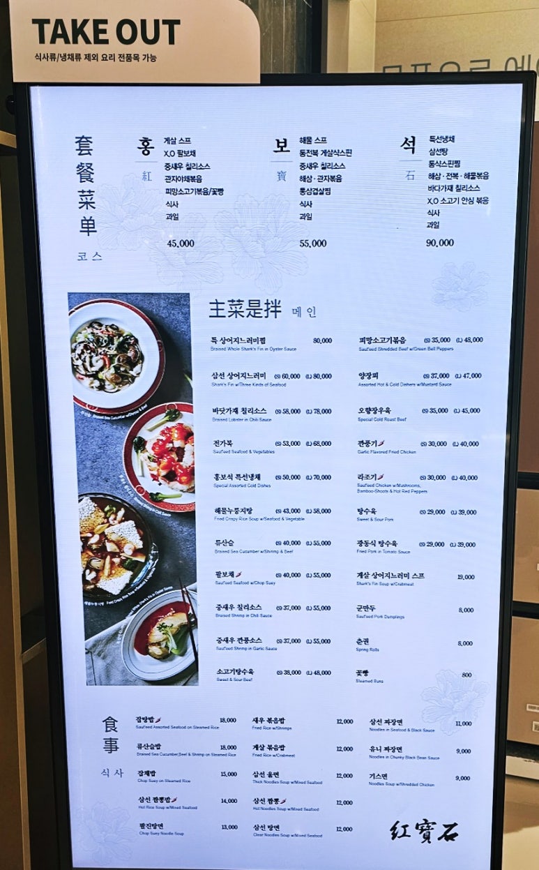 홍보석(울산점) 이미지
