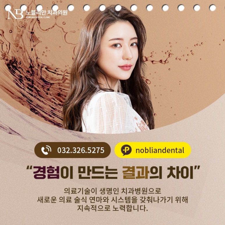 덴티치과의원 이미지