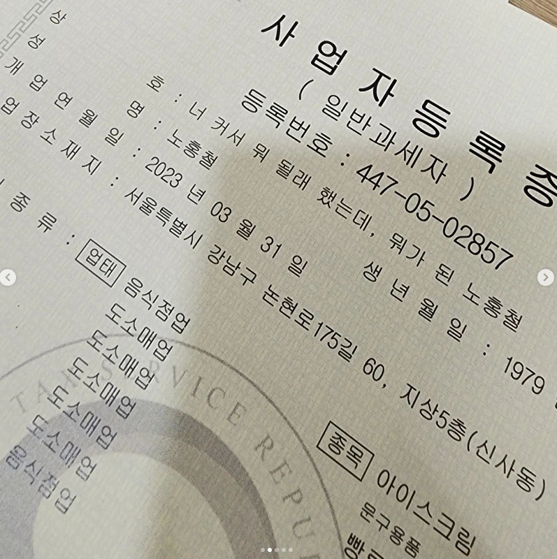 너 커서 뭐 될래 했는데, 뭐가 된 노홍철 이미지
