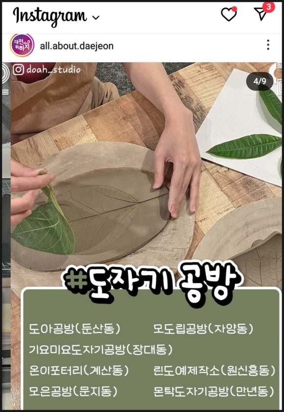 모도립도예공방 이미지