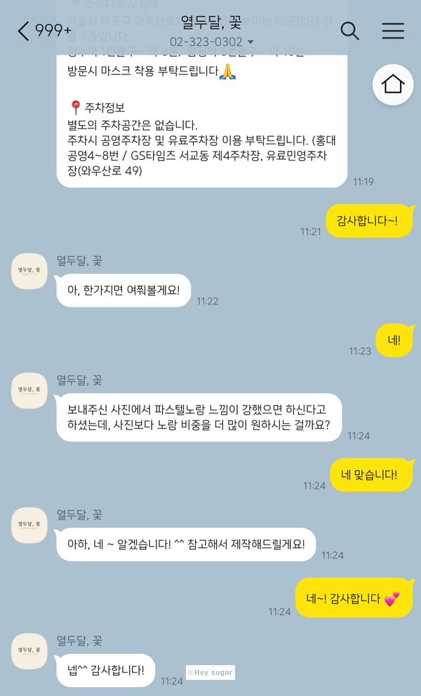 열두달꽃이랑 이미지