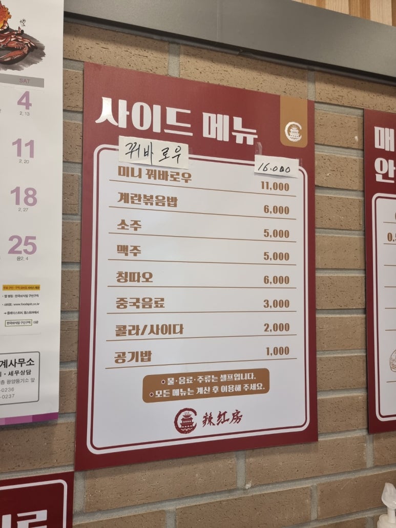 라홍방마라탕 광양마동점 대표 사진
