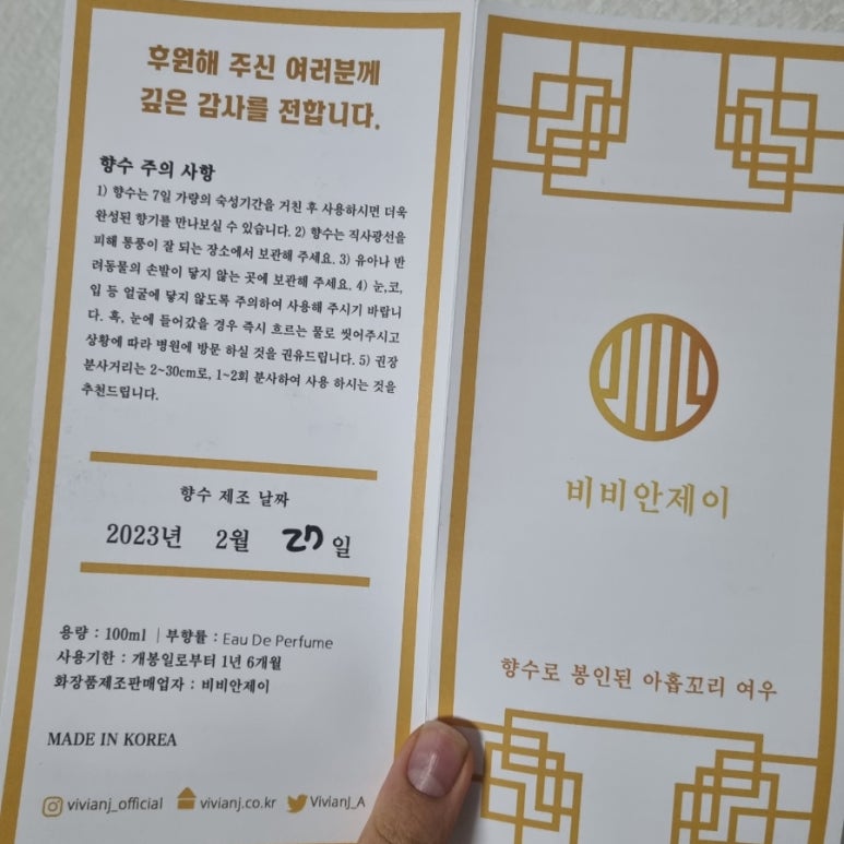 비비안 제이 이미지