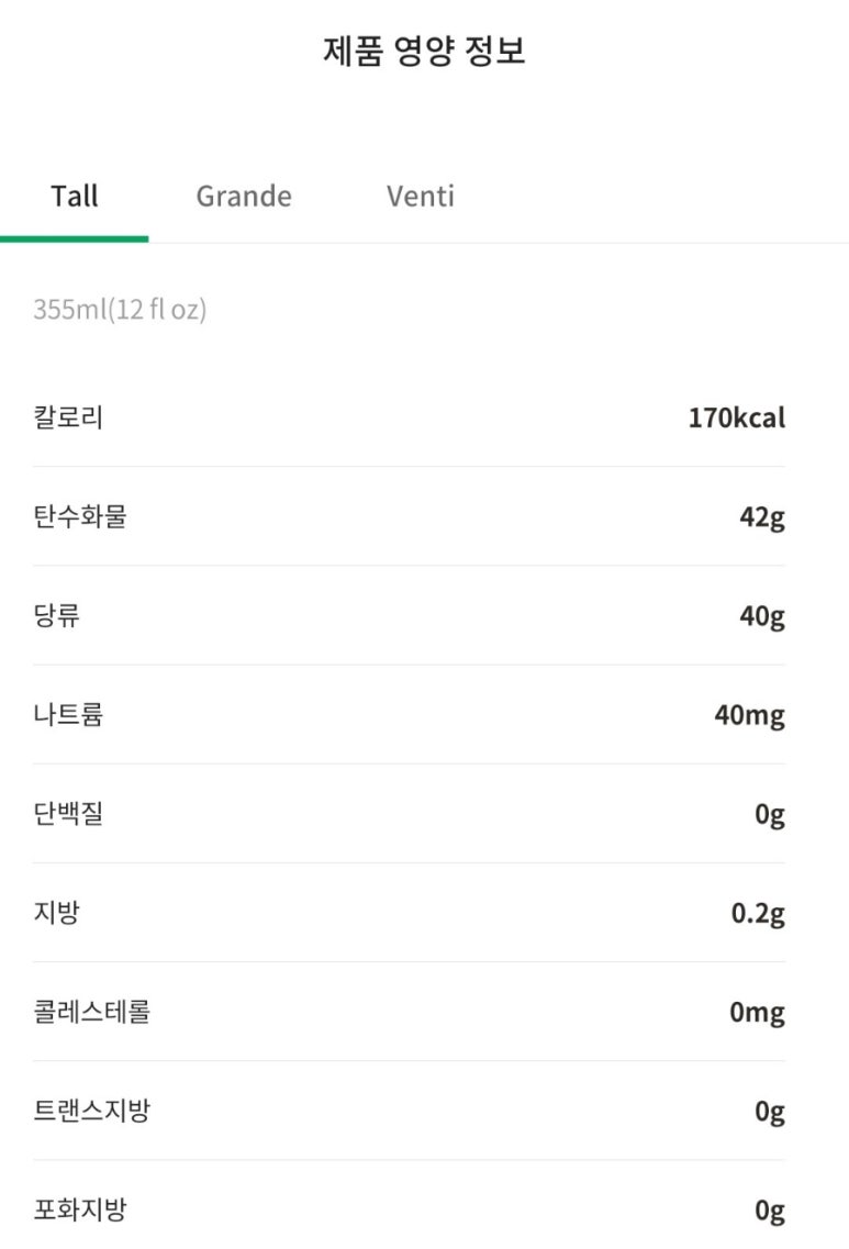 스타벅스 지에스타워점 이미지