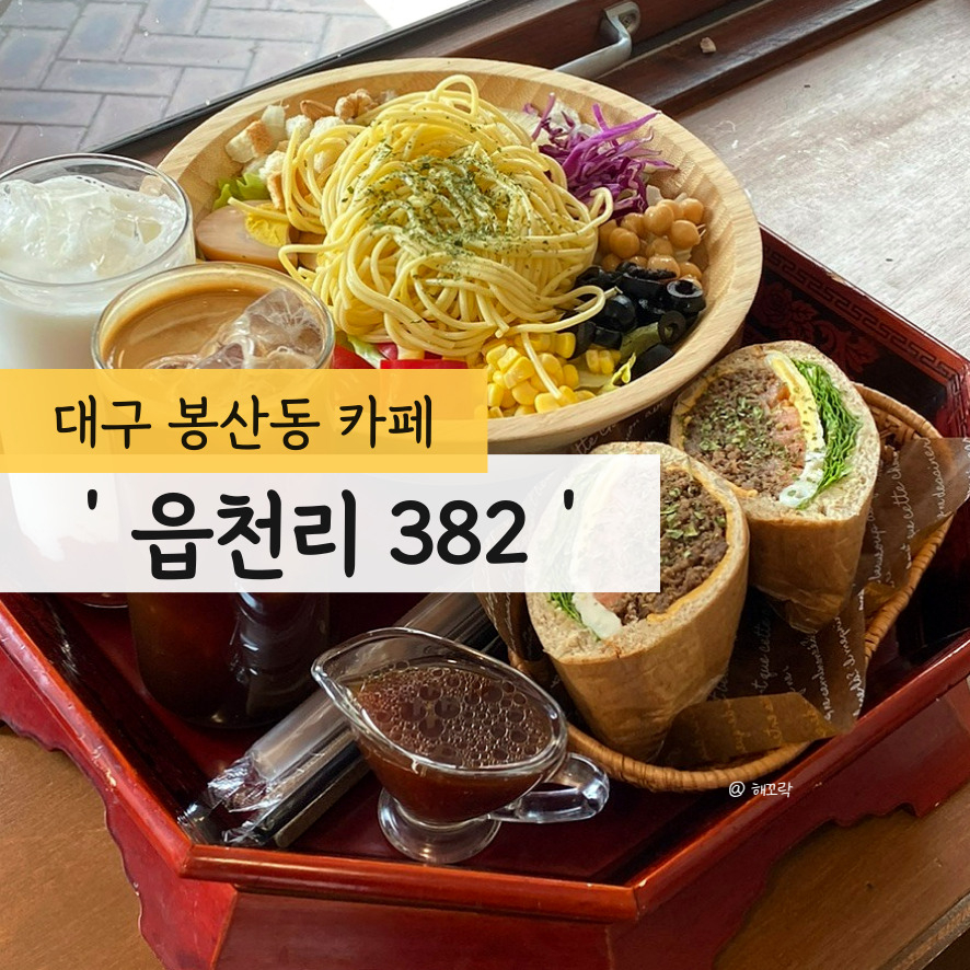 읍천리382중구 이미지