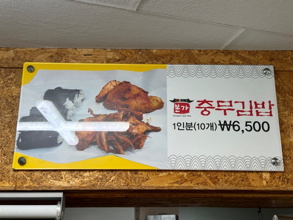 본가김밥 이미지