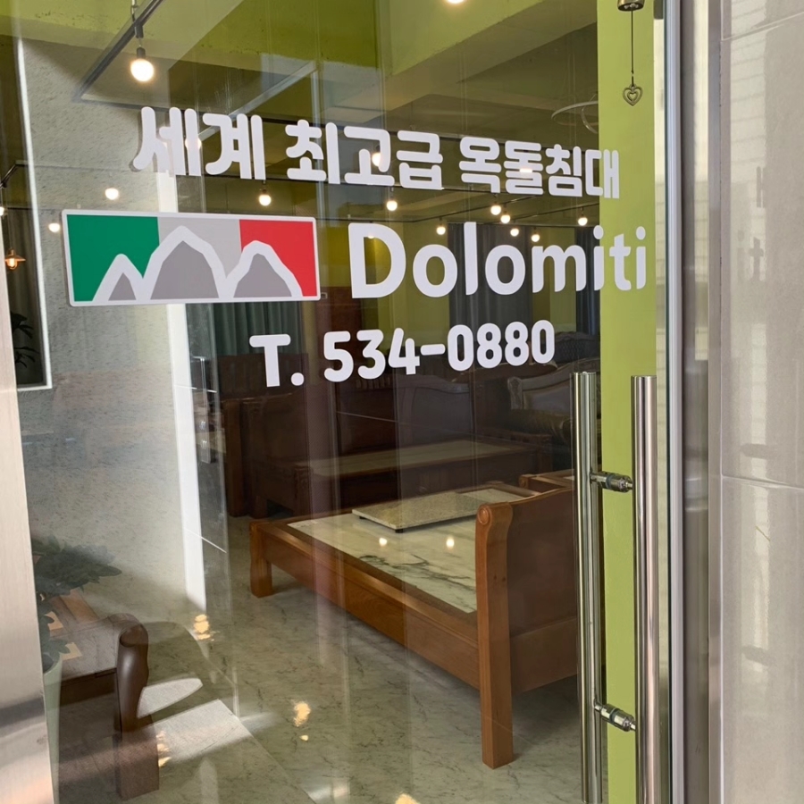 돌로미티아산 이미지