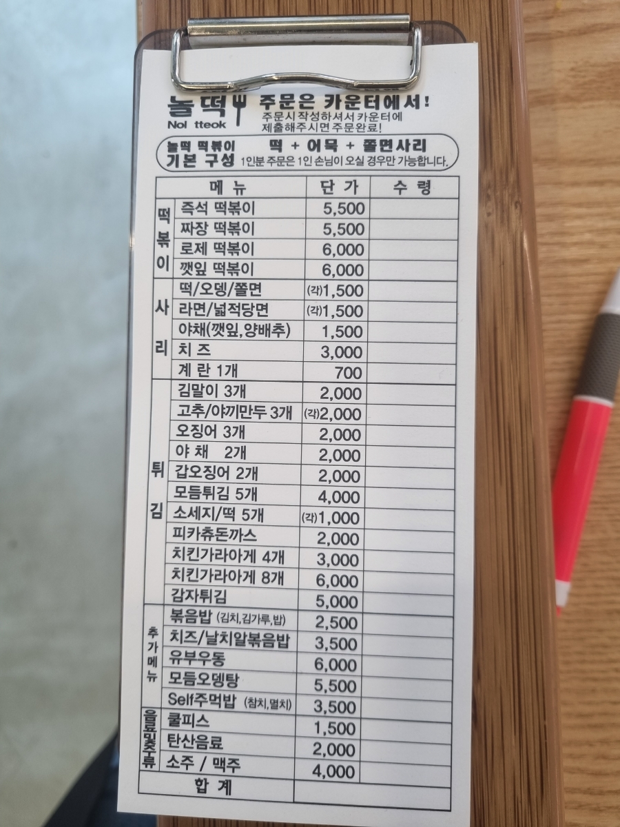 놀떡 이미지