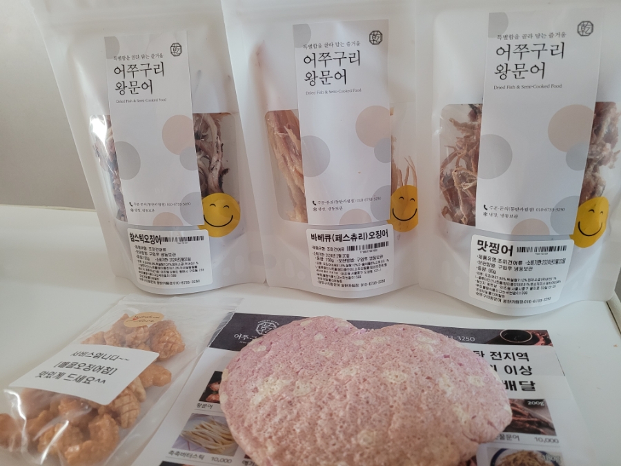 어쭈구리왕문어 이미지
