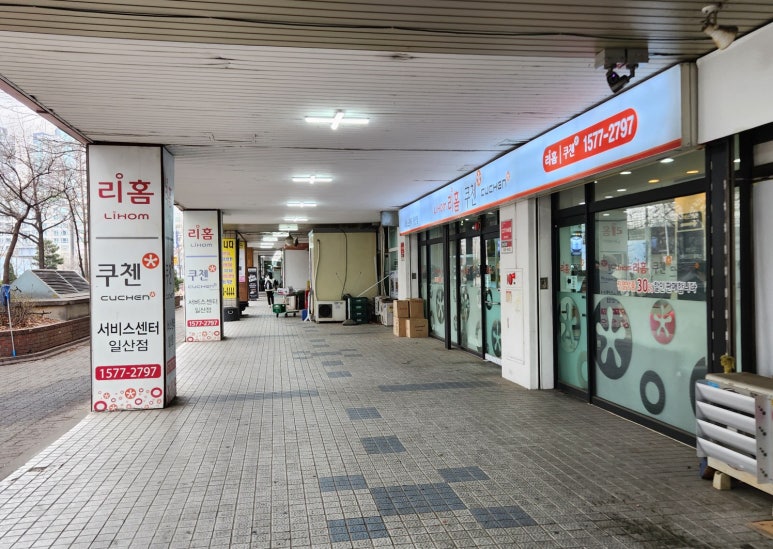 리홈쿠첸일산서비스 이미지