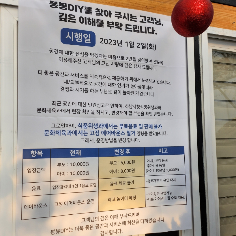 봉봉하우스 이미지