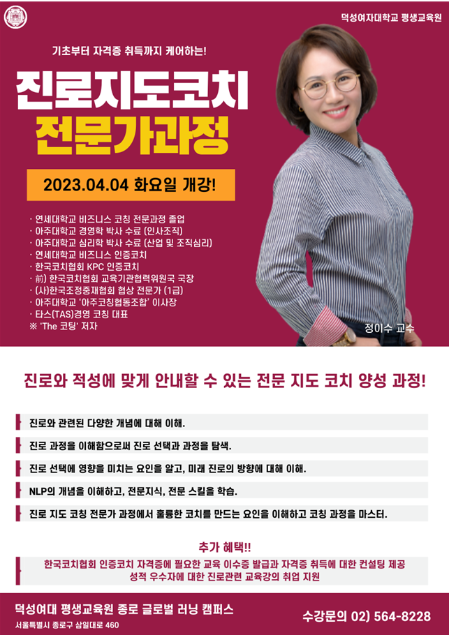 한국융합코칭협동조합 이미지
