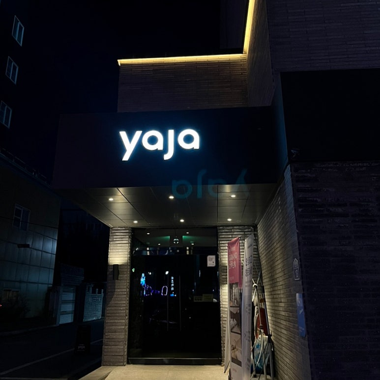 호텔야자전주 이미지