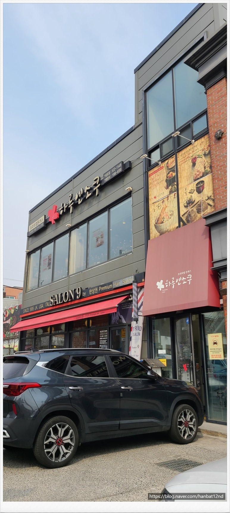 하루엔소쿠대전 이미지