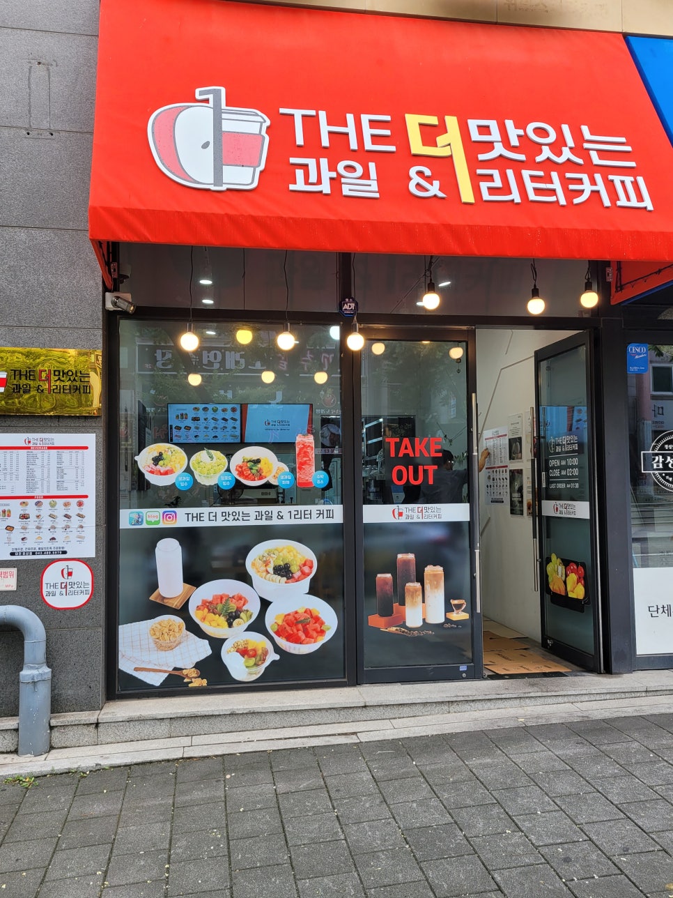 맛있는과일생각 이미지