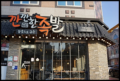 비비큐수완점 이미지