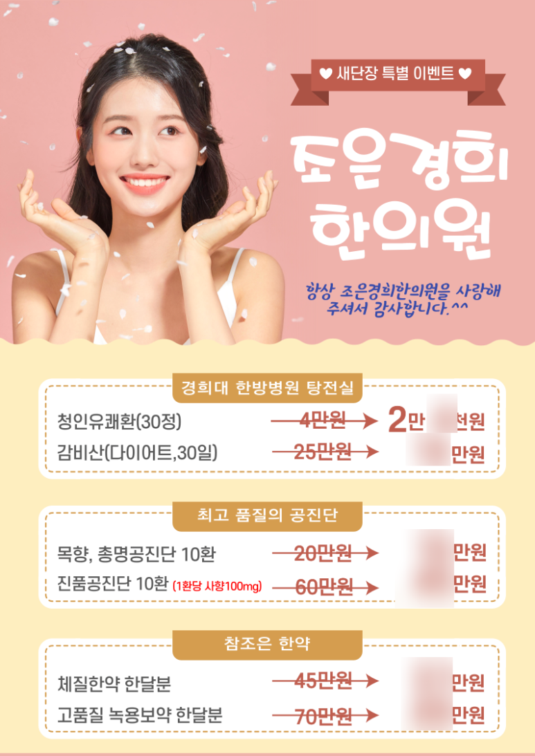 조은경희한의원 이미지