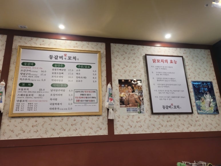 등갈비애꼬치다 이미지