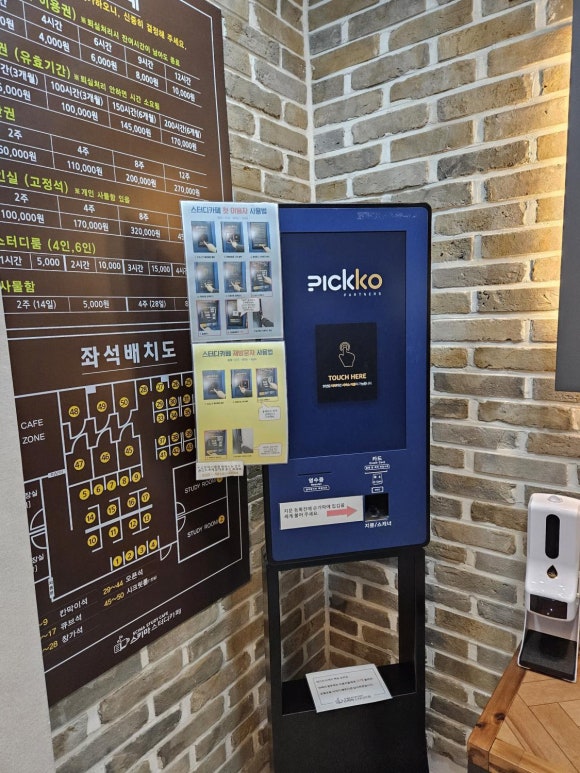 스키마스터디카페 이미지