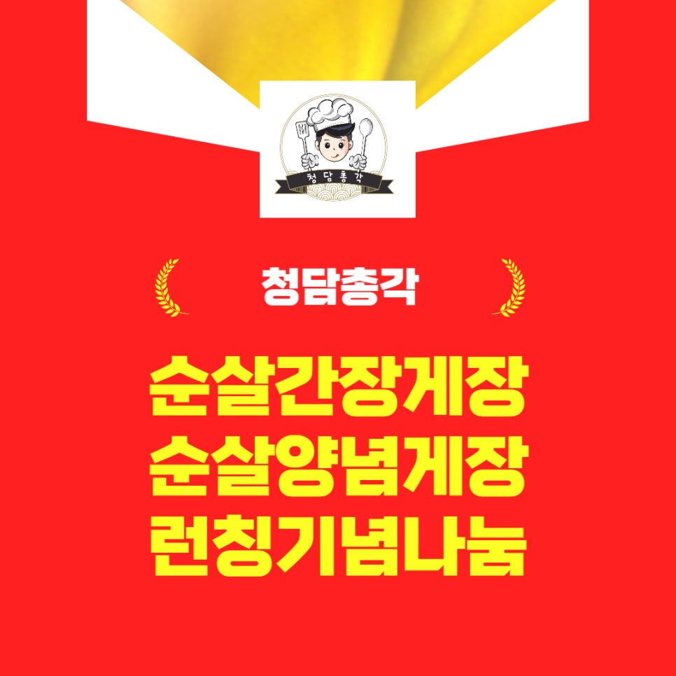 청담총각 이미지